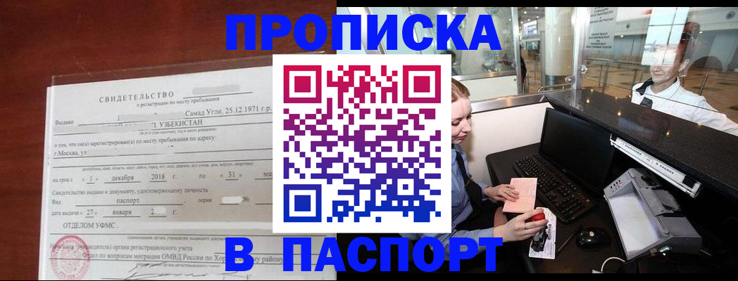 временная регистрация надежно в Козловке