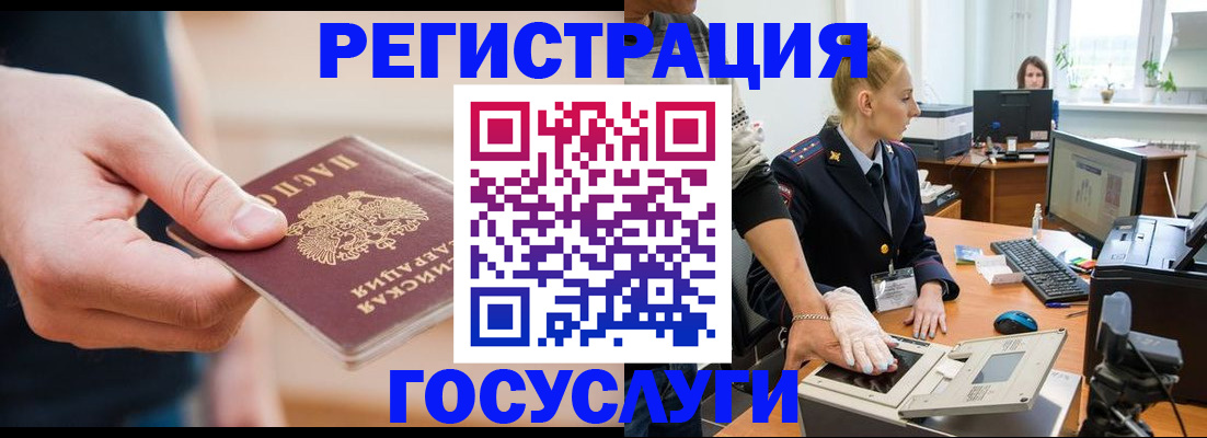 купить прописку в Козловке