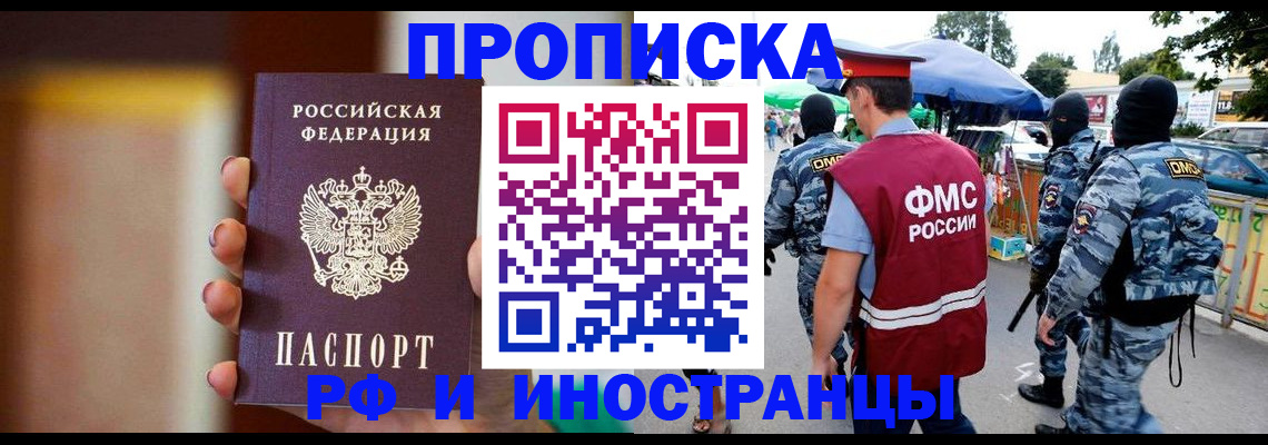 временная регистрация законно в Козловке