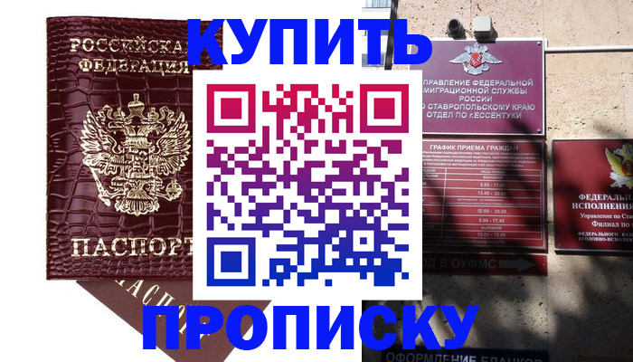 временная регистрация гарантия в Козловке