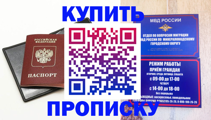прописка регистрация в Козловке